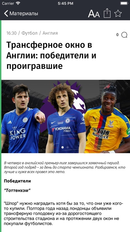 Sport-Express - sports news