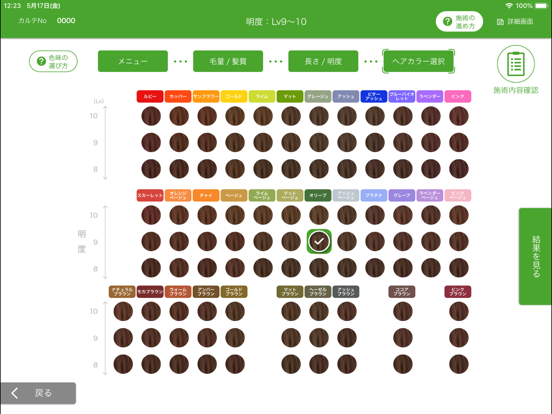 Screenshot #6 pour Color Operation System