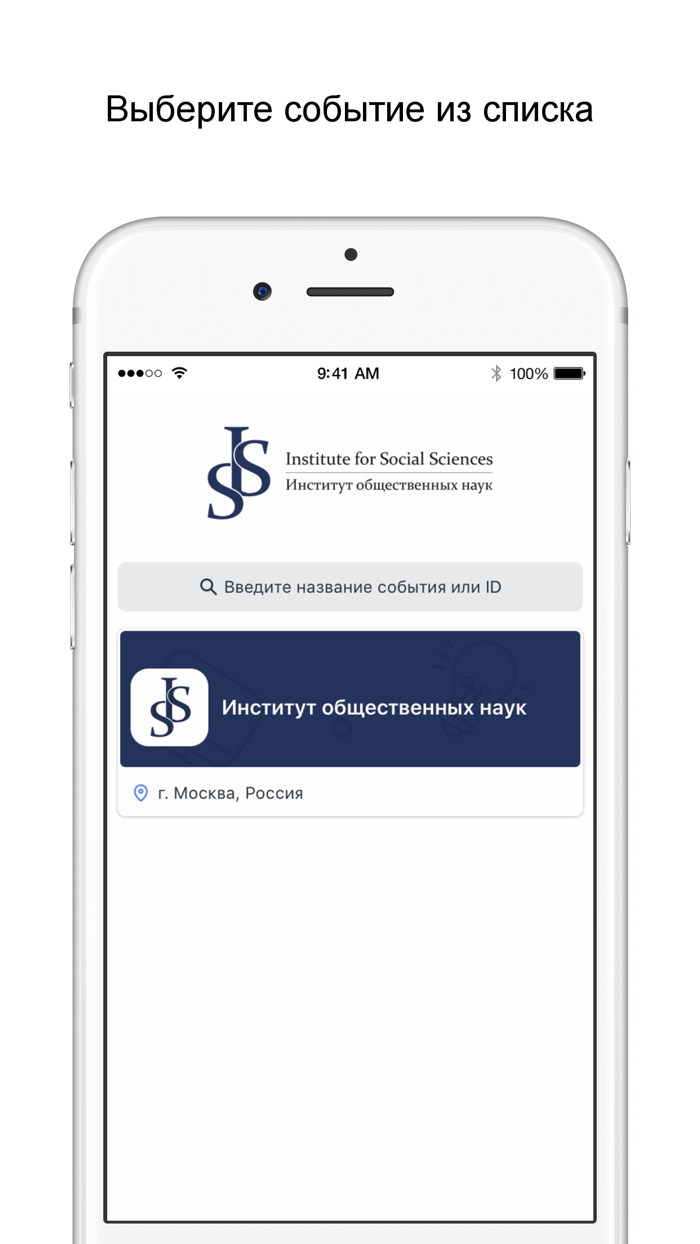 ИОН РАНХиГС