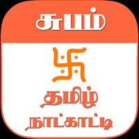 Subam Tamil Calendar