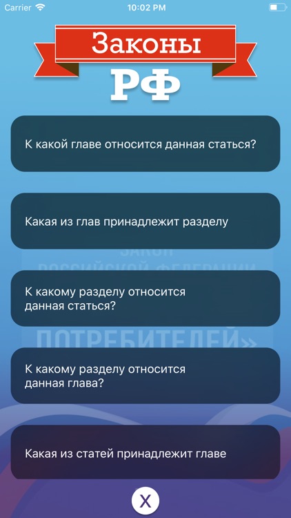 PravaPotrebRoss screenshot-3