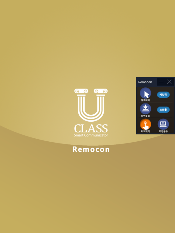 U-Class Remocon iPad screenshot
