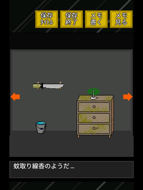 懐かしの脱出ゲーム大全 screenshot 6
