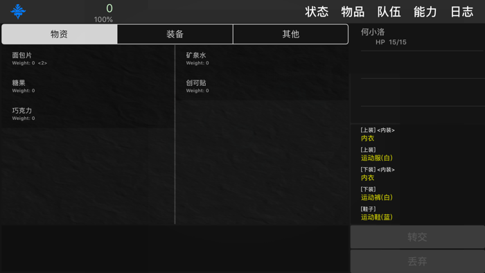 求生无限 无限流角色扮演大冒险