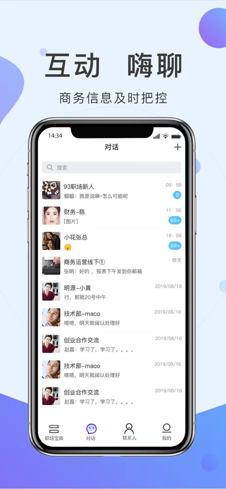 气泡聊天-连接你我