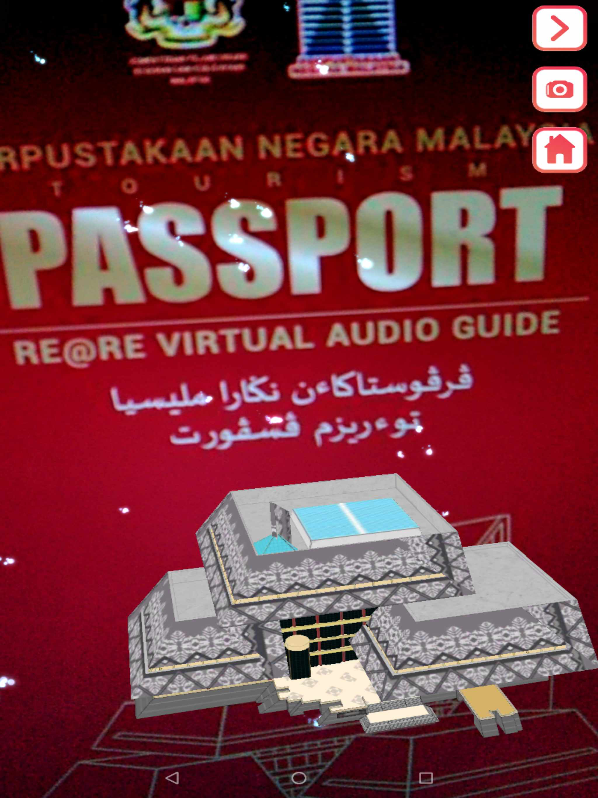National Library Msia Passport