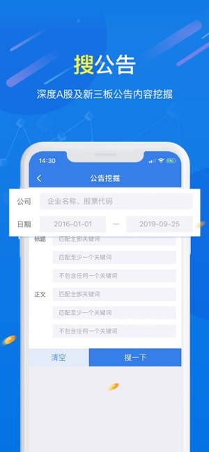 NiuFind(圖5)-速報App
