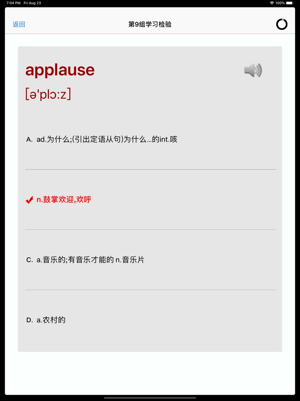 iPad screenshot