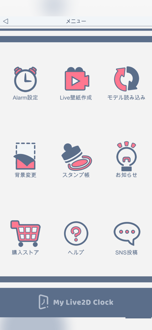 My Live2d Clock をapp Storeで