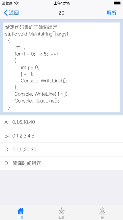C#程序设计 screenshot-4