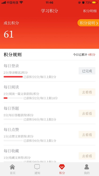 琅琊台健康大讲堂 screenshot-4