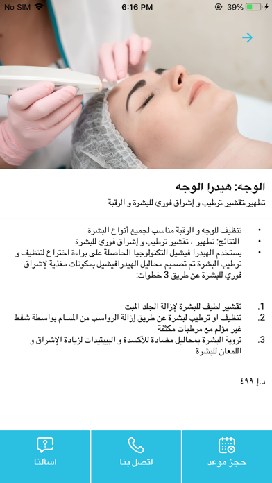 Derma Medical Center Screenshot