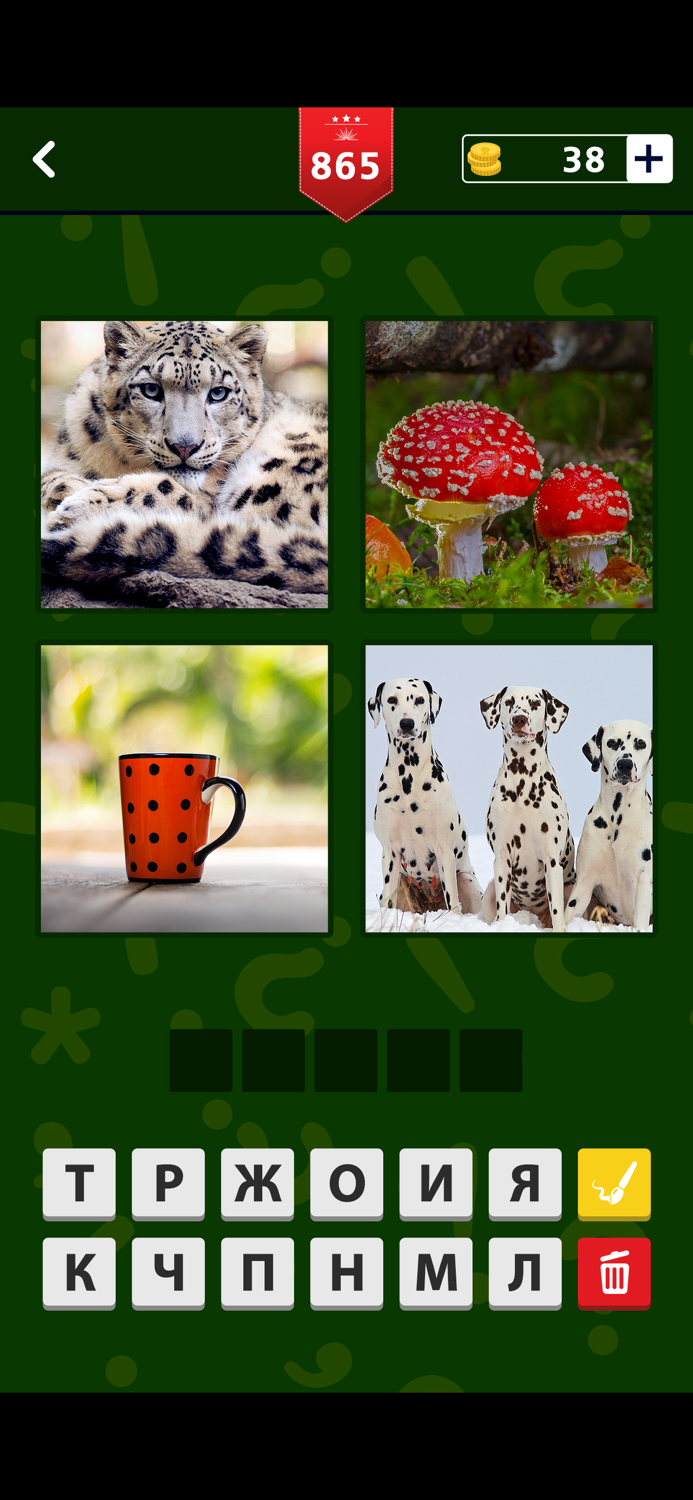 4 фото 1 слово