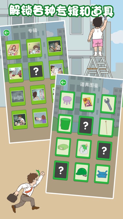 老婆我回来了 - 恋爱烧脑游戏 screenshot-3