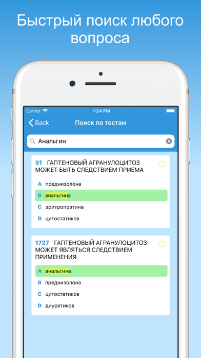 Screenshot #3 pour МедикТест (Аккредитация 2024)