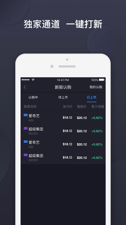 美鹰证券-证券开户交易平台 screenshot-4