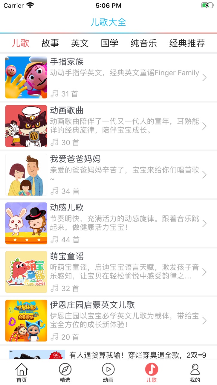 iPhone screenshot