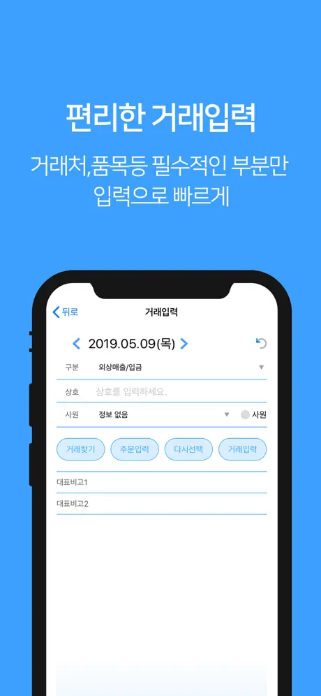 경영박사ERP 스마트+