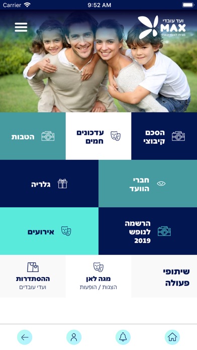 Screenshot 2 of ועד עובדי מקס App