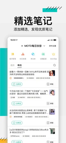 Game screenshot 街主审核 mod apk