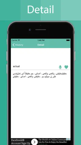 Game screenshot Urdu Dictionary Offline hack