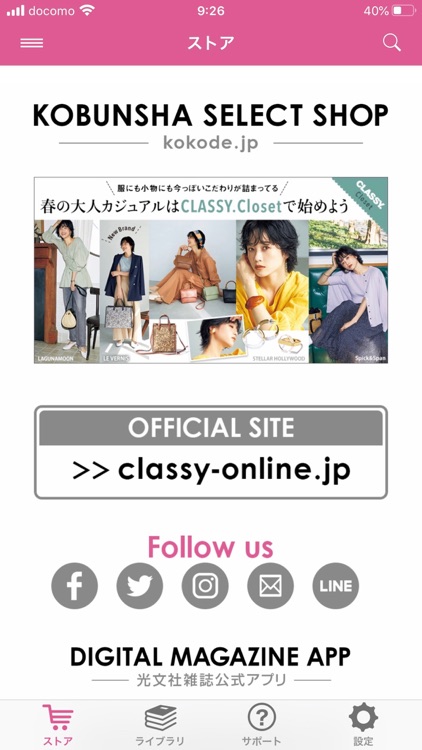 CLASSY. – Digital Store App –