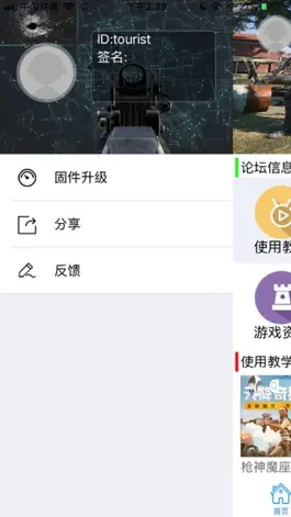 Game screenshot 紫火电竞 apk