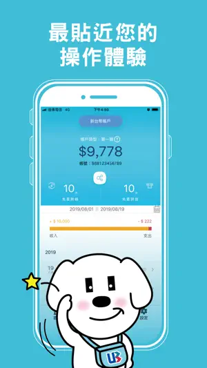 New New Bank screenshot 3
