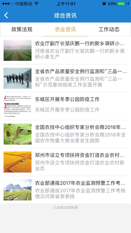 监管执法 screenshot-9