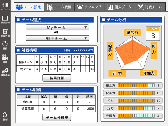 NAX BaseBall LITEのおすすめ画像3