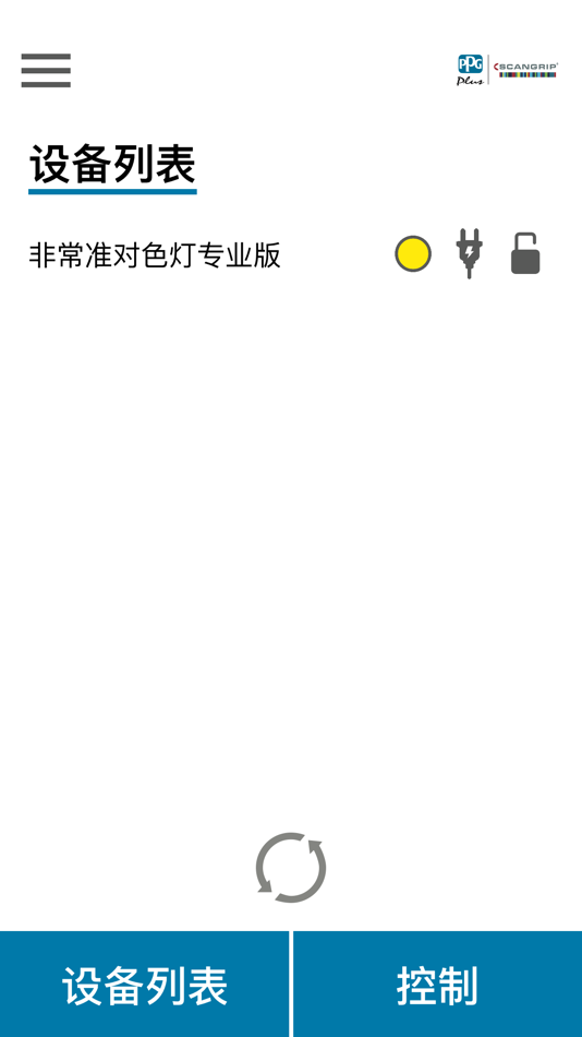 #1. 非常准对色灯专业版 (iOS) 由: Scangrip