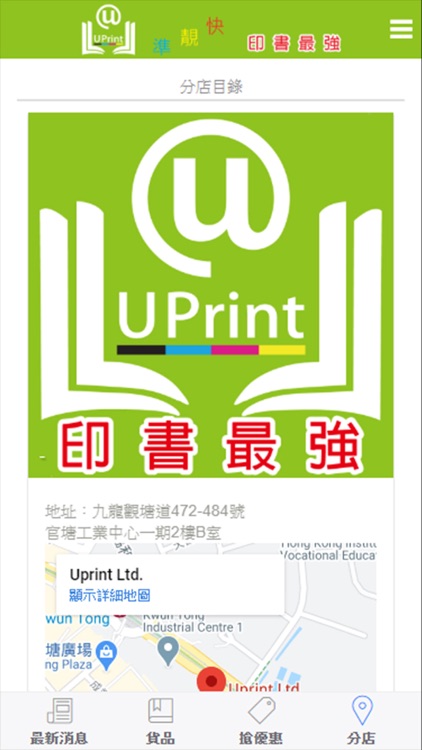 U Print screenshot-3