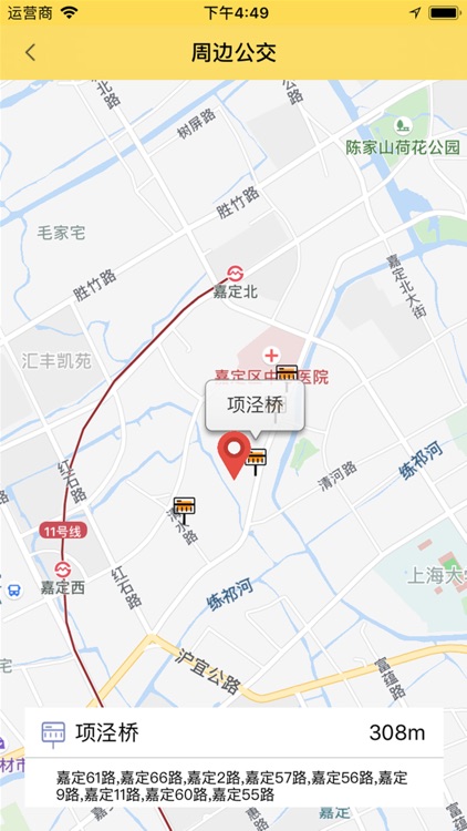 嘉定公交 screenshot-5