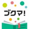 最短10秒で出品できる「本」特化フリマアプリができました。面倒な出品作業も、本の裏表紙にあるバーコードを読み取るだけでラクラク出品 !
フリマ形式だからお得に売り買いできます。