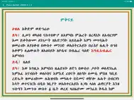 Tsewatiwe Zema ipad bilder 2