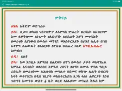 Tsewatiwe Zema iPad image 3
