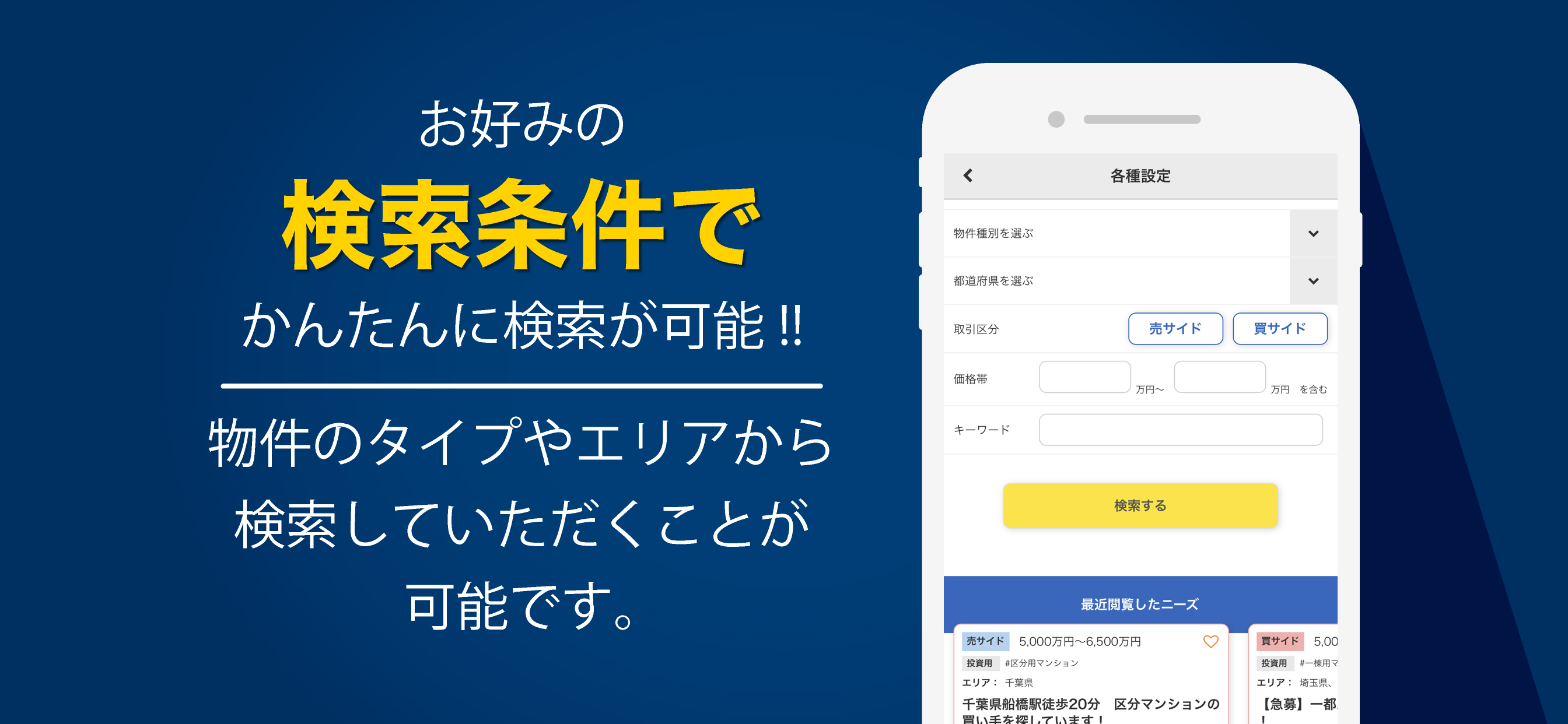 オーナーズガーデンPro - 不動産営業マンのマッチング
