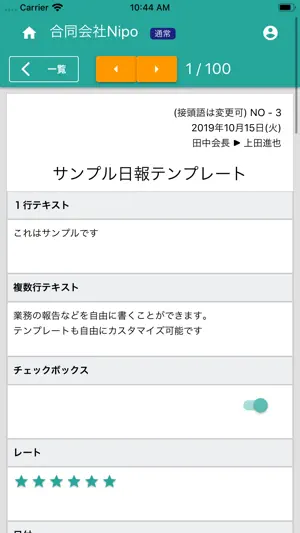 Nipo screenshot 3