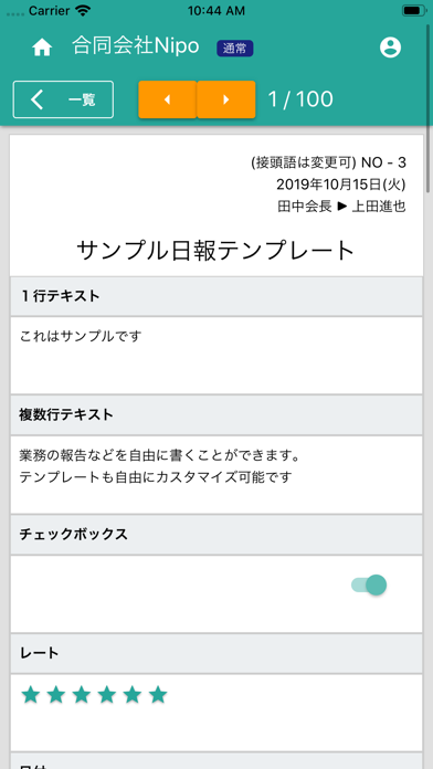 Nipo Screenshot
