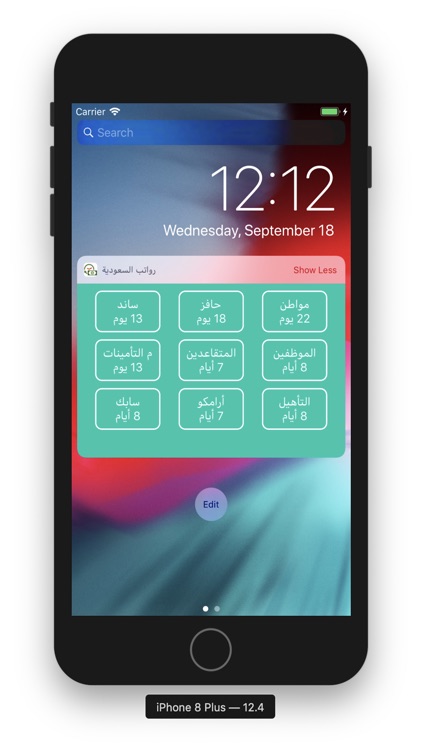 رواتب السعودية screenshot-3