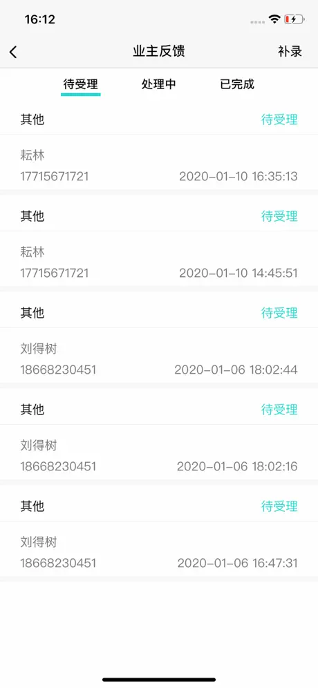 乐享耘林员工端