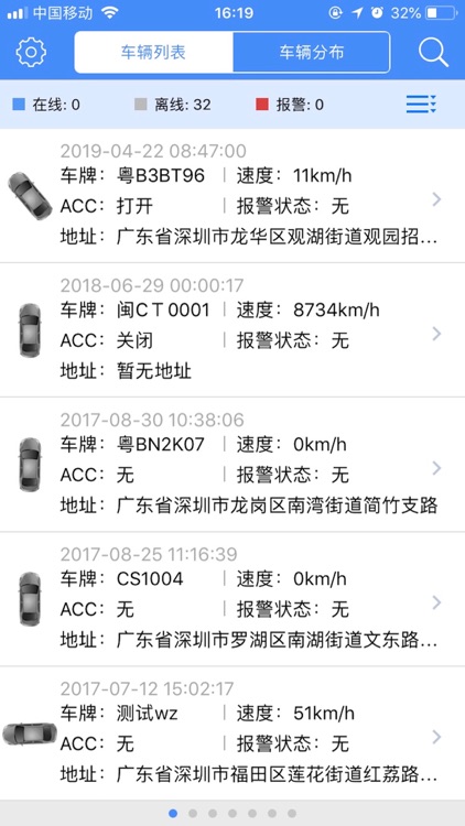 慧视通手机查车