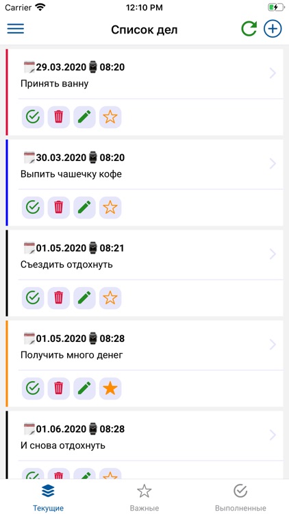 Мои Делишки