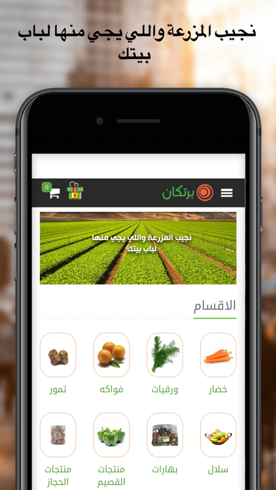 Screenshot #1 pour Bortokan - برتكان