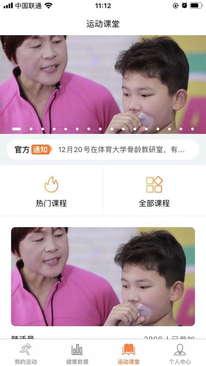 华体原力 screenshot-3