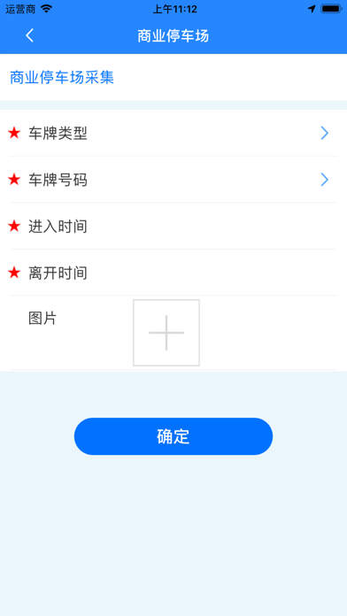 一网采 Screenshot