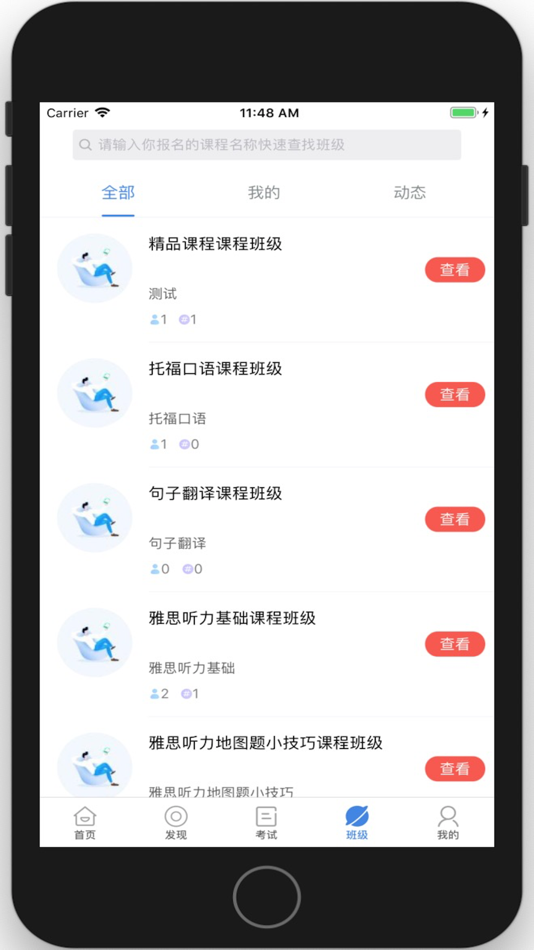 #3. 爱特在线 (iOS) 由: 爱斯元网络科技有限公司