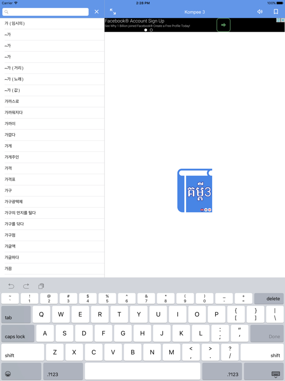 Screenshot #4 pour Kompee 3