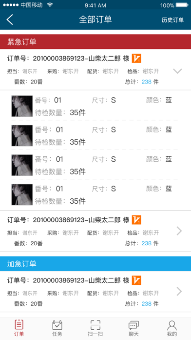 申越管理平台 screenshot 3