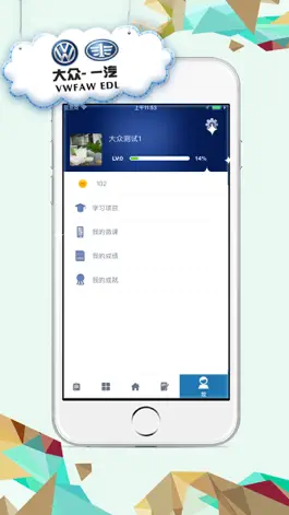 Game screenshot VWED E学院 hack